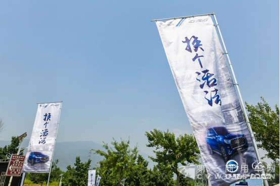 新闻稿.-上汽大通D90 “换个活法”智造座驾体验营-北京站254.png 新闻稿.-上汽大通D90 “换个活法”智造座驾体验营-北京站254.png