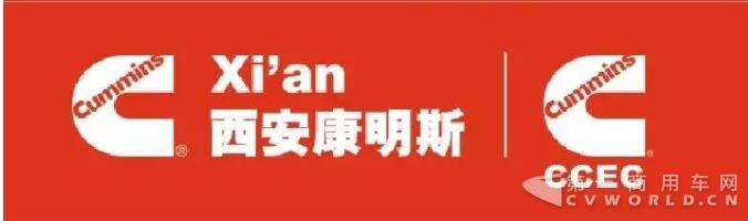 西安康明斯2.jpg 西安康明斯2.jpg
