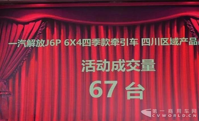 “四季顺心、四季来财”,因为他们都用解放新J6四季款5.jpg “四季顺心、四季来财”,因为他们都用解放新J6四季款5.jpg