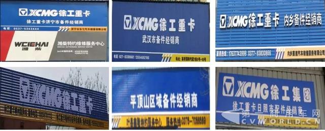 顺利过半,徐工重卡以41%的销量增长稳居行业前十!8.jpg 顺利过半,徐工重卡以41%的销量增长稳居行业前十!8.jpg