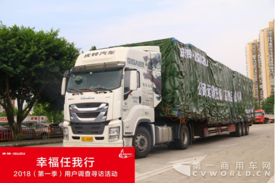 修改稿-24年驾龄老司机驾驶庆铃GIGA巨咖二个月 为它打Call!425.png 修改稿-24年驾龄老司机驾驶庆铃GIGA巨咖二个月 为它打Call!425.png