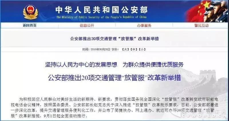 公安部:年检大改革!9月1日起全面启动推行!惠及3000万卡友~.jpg 公安部:年检大改革!9月1日起全面启动推行!惠及3000万卡友~.jpg