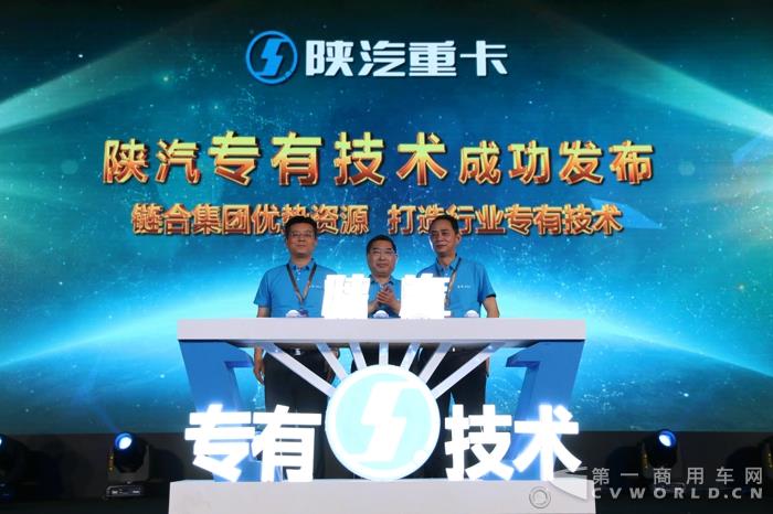 陕汽发布“陕汽专有技术” (2)4.jpg 陕汽发布“陕汽专有技术” (2)4.jpg