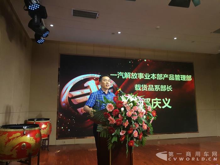 一汽解放事业本部产品管理部载货品系部长郭庆义.jpg 一汽解放事业本部产品管理部载货品系部长郭庆义.jpg