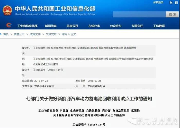 又一个百亿市场!七部门发布新能源汽车蓄电池回收利用试点通知.jpg 又一个百亿市场!七部门发布新能源汽车蓄电池回收利用试点通知.jpg