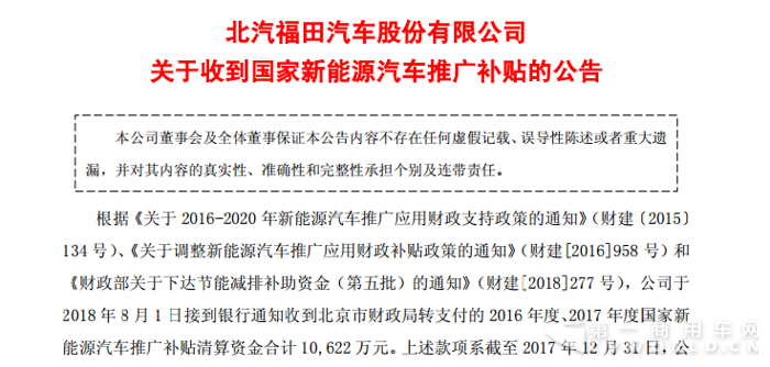 北汽.png 北汽.png