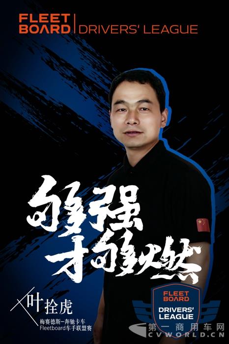叶拴虎2.jpg 叶拴虎2.jpg