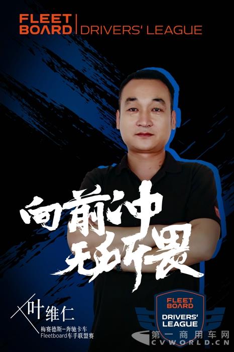 叶维仁.jpg 叶维仁.jpg