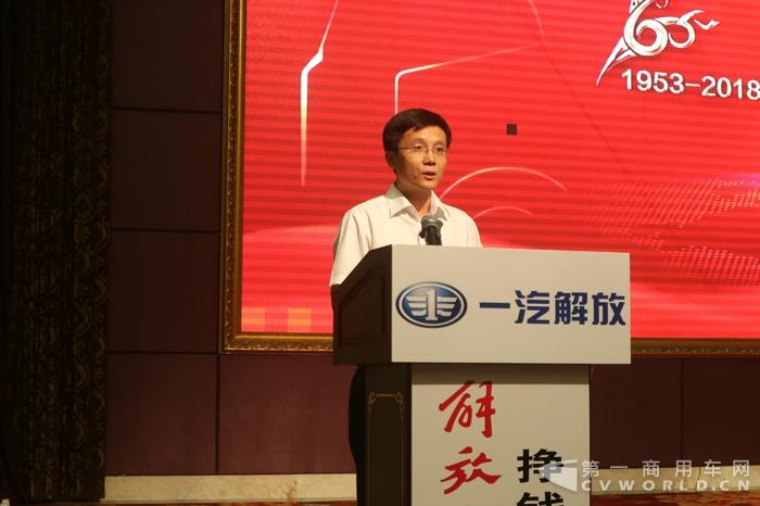 一汽解放汽车有限公司采购部部长田海峰.jpg 一汽解放汽车有限公司采购部部长田海峰.jpg