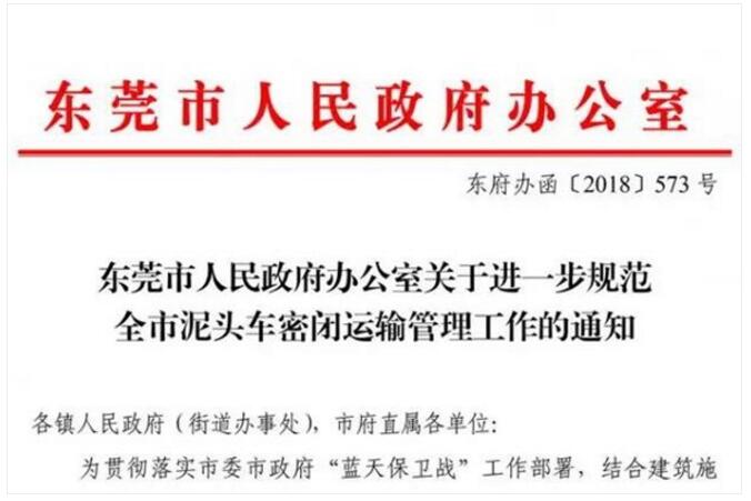 东莞通知.jpg 东莞通知.jpg