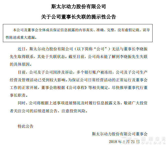 斯尔泰.png 斯尔泰.png