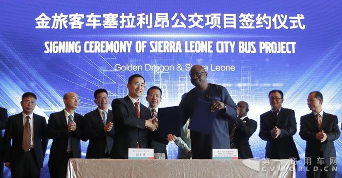 1 金旅客车总经理彭东庆与塞拉利昂交通部长卡比内·卡隆签署项目合约.jpg 1 金旅客车总经理彭东庆与塞拉利昂交通部长卡比内·卡隆签署项目合约.jpg