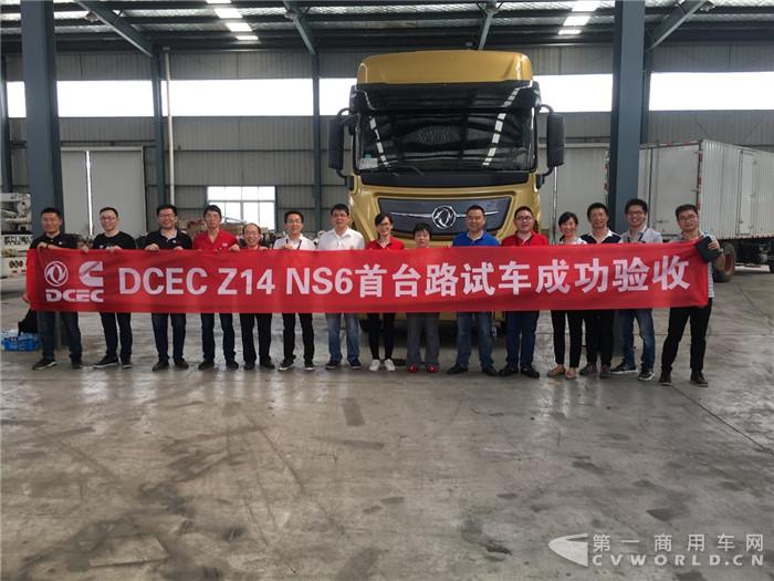 东风天龙旗舰国六重卡已“上路”.jpg 东风天龙旗舰国六重卡已“上路”.jpg