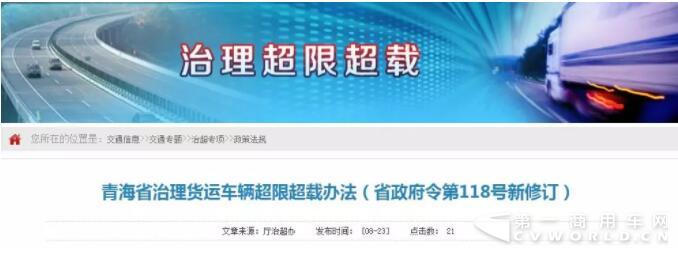 青海省.jpg 青海省.jpg