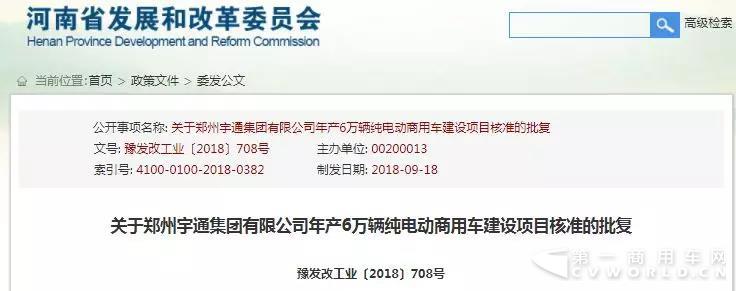 宇通.jpg 宇通.jpg