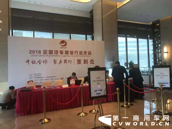 2018全国汽车物流行业年会顺利召开,长久中置轴轿运车神采再现149.png 2018全国汽车物流行业年会顺利召开,长久中置轴轿运车神采再现149.png