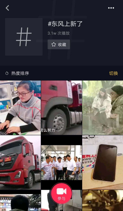东风商用车.png 东风商用车.png