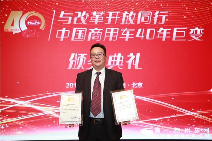 1 金旅领航者获“中国改革开放40年创新车型”,金旅凯歌获“中国改革开放40年经典车型”.jpg