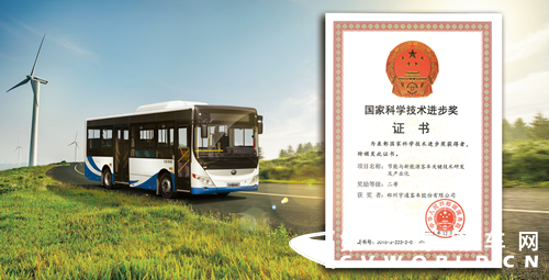 宇通.png 宇通.png