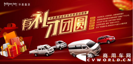 新年要有新气象,新海狮S助力2019鸿运当头!266.png 新年要有新气象,新海狮S助力2019鸿运当头!266.png