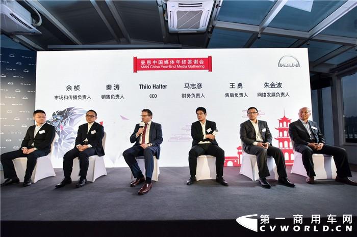2.曼恩商用车中国媒体年终答谢会_副本.jpg