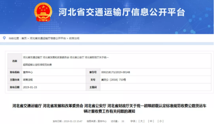 河北省.png 河北省.png
