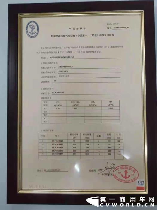 康明斯1.jpg 康明斯1.jpg