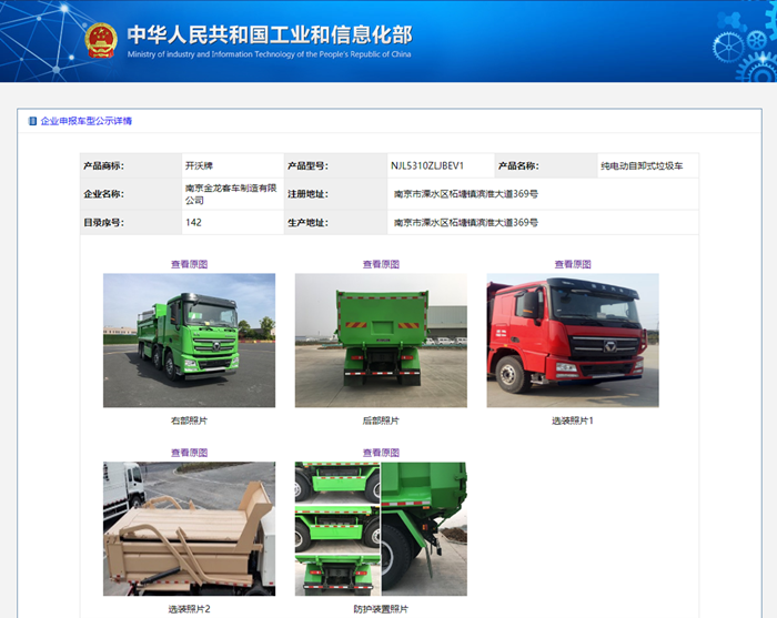 南京金龙纯电动自卸车_副本.png 南京金龙纯电动自卸车_副本.png