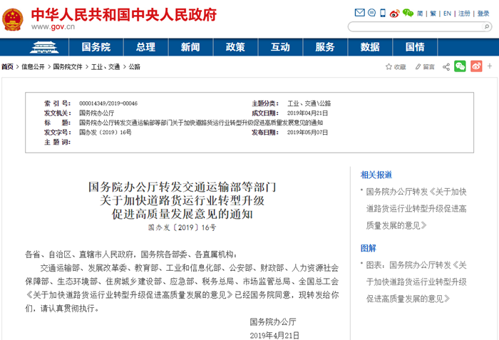 TIM截图20190508104250_副本.png TIM截图20190508104250_副本.png