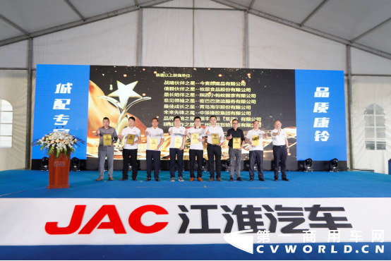 新闻稿:专注城配市场 江淮康铃全新J系及国六产品上市2069.png 新闻稿:专注城配市场 江淮康铃全新J系及国六产品上市2069.png