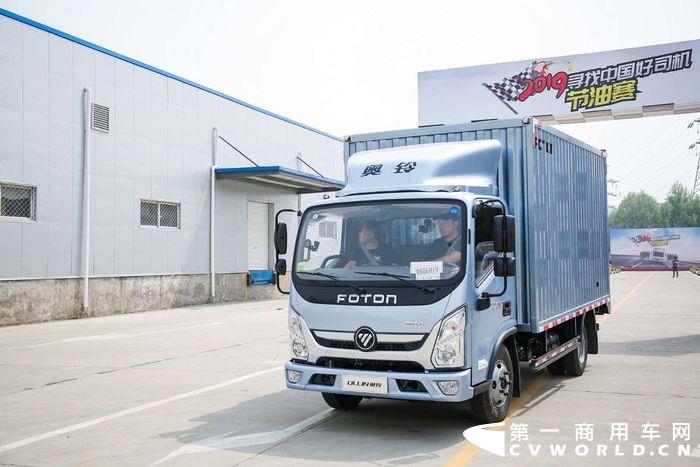 2019“寻找中国好司机”节油赛指定用车——奥铃速运国六轻卡.jpg