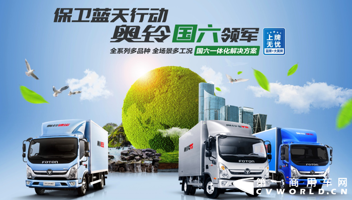 奥铃2.png 奥铃2.png