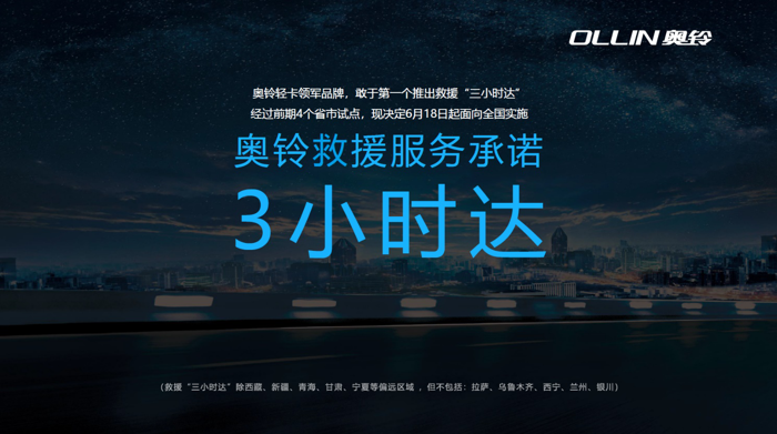 奥铃10.png 奥铃10.png