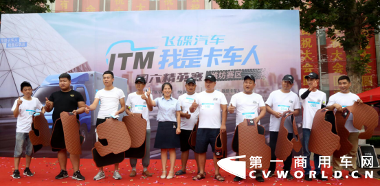2019我是卡车人激情夏日首“战”潍坊(1)1382.png 2019我是卡车人激情夏日首“战”潍坊(1)1382.png