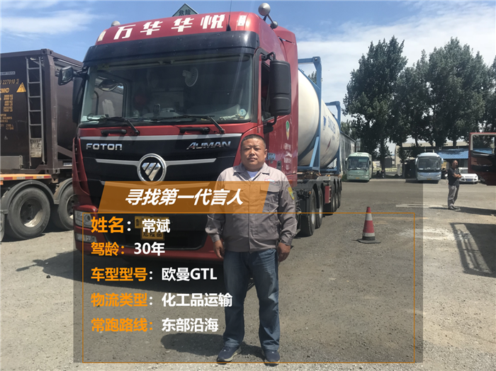 欧曼代言人-常斌.png 欧曼代言人-常斌.png
