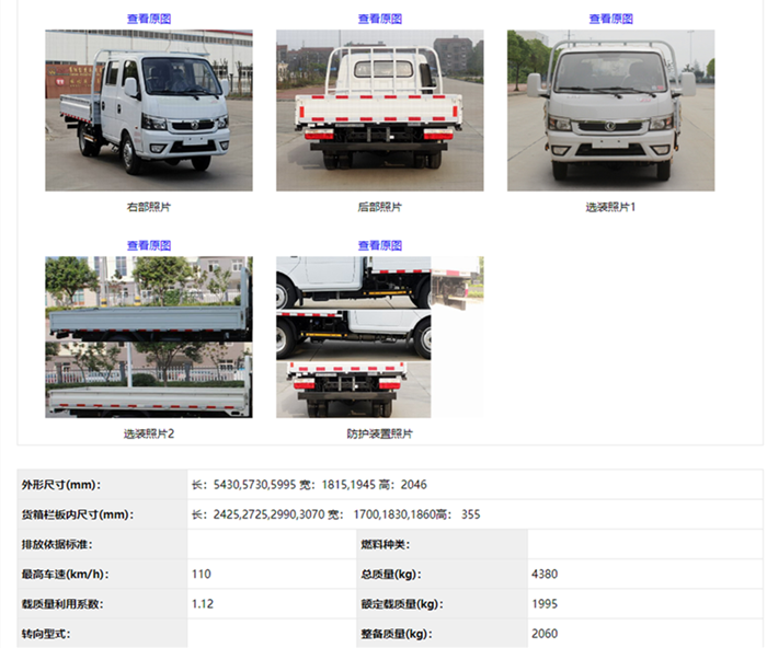 东风EQ1040D15DC_副本_副本.png 东风EQ1040D15DC_副本_副本.png