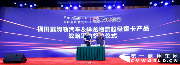 福田戴姆勒活动11.png 福田戴姆勒活动11.png