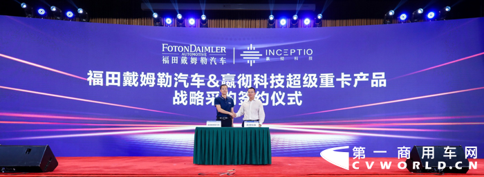 福田戴姆勒活动12.png 福田戴姆勒活动12.png