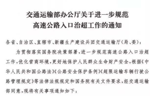 高速公路入口治超.jpg 高速公路入口治超.jpg