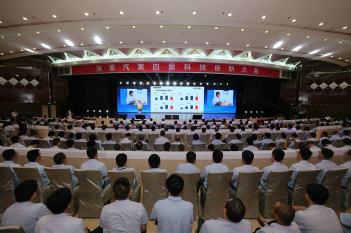 陕重汽科技创新大会.jpg 陕重汽科技创新大会.jpg
