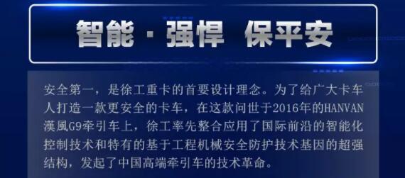 徐工重卡3.jpg 徐工重卡3.jpg