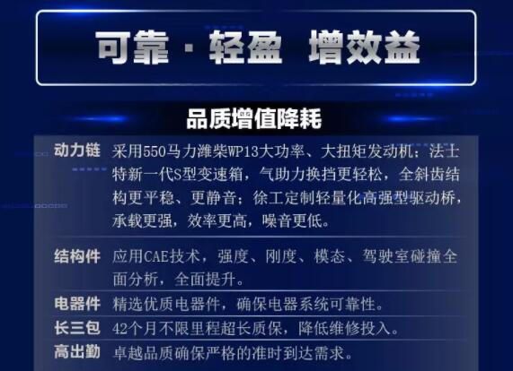 徐工重卡12.jpg 徐工重卡12.jpg