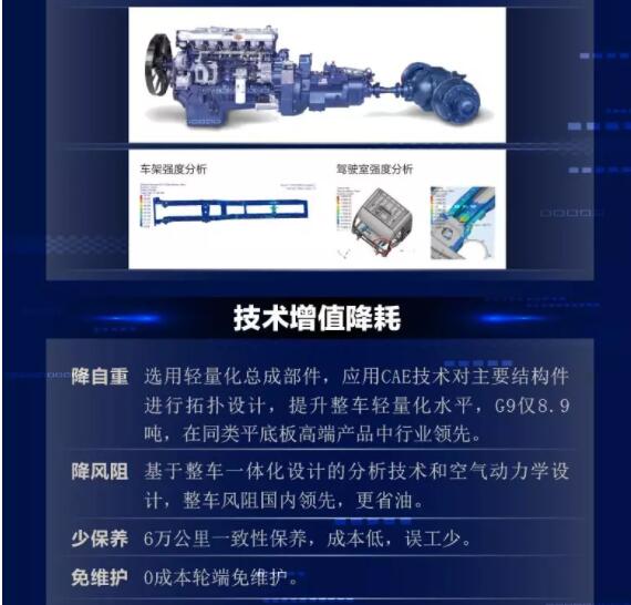 徐工重卡13.jpg 徐工重卡13.jpg