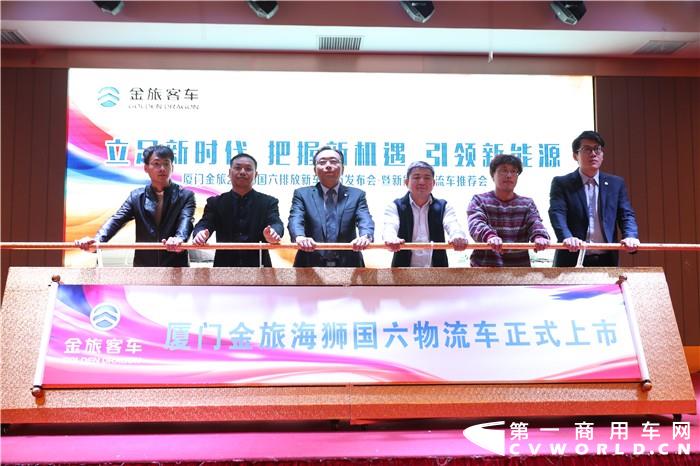 1 厦门金旅国六海狮物流车正式上市.jpg