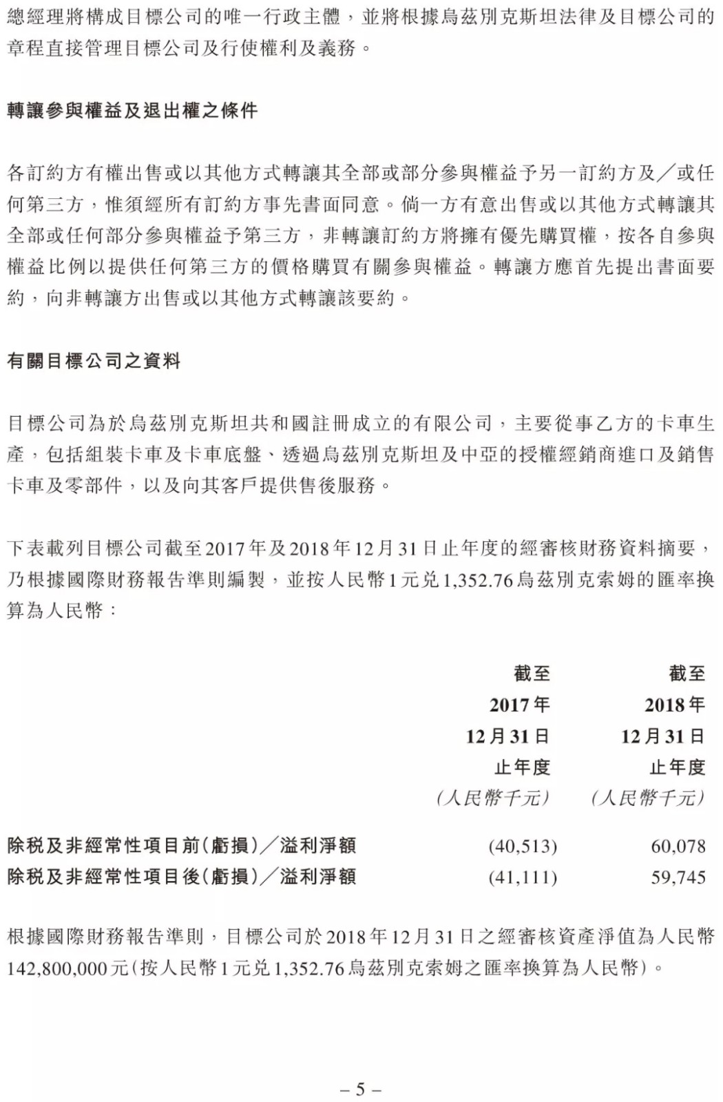 重汽55.webp.jpg 重汽55.webp.jpg