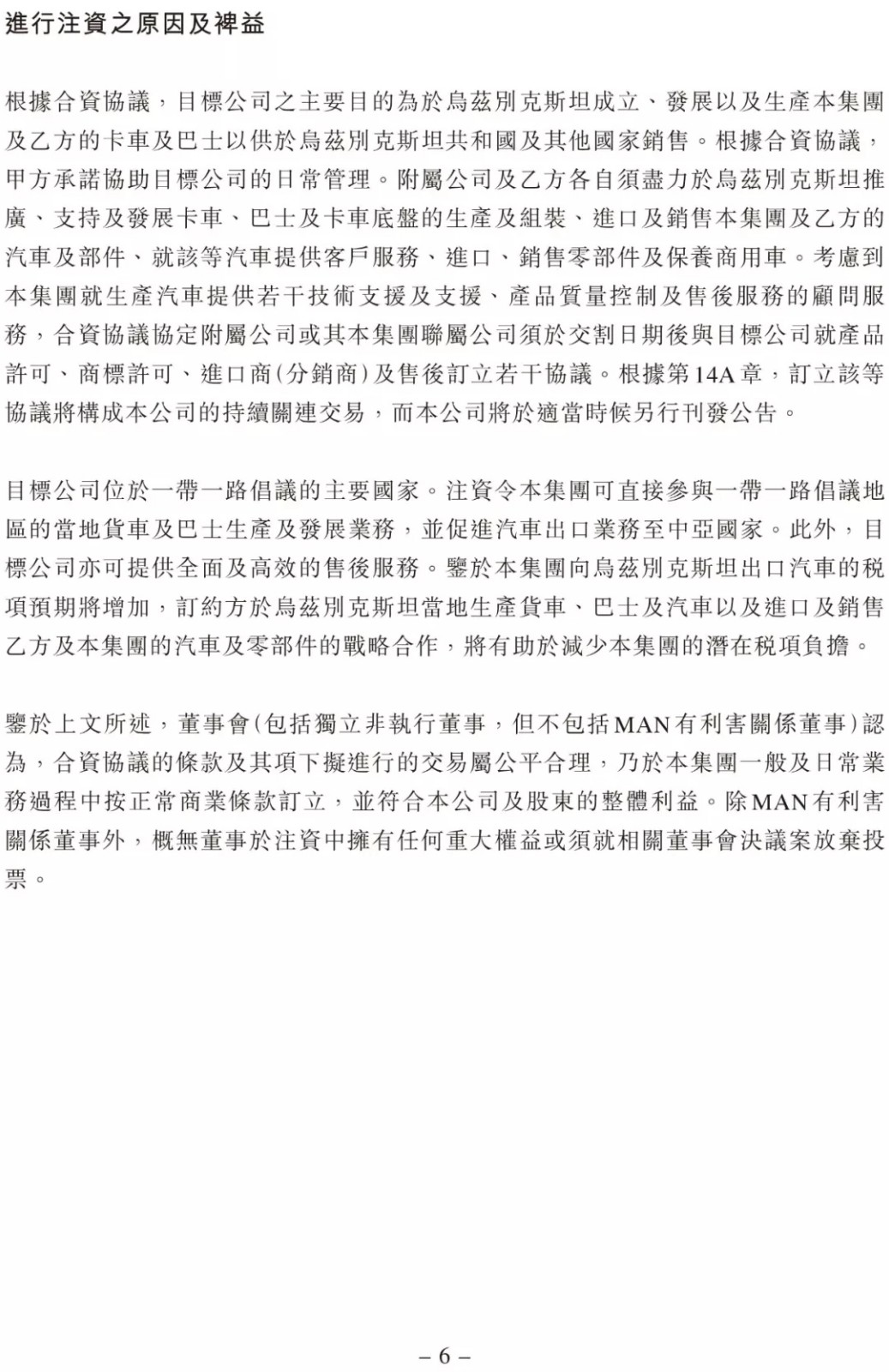 重汽66.webp.jpg 重汽66.webp.jpg