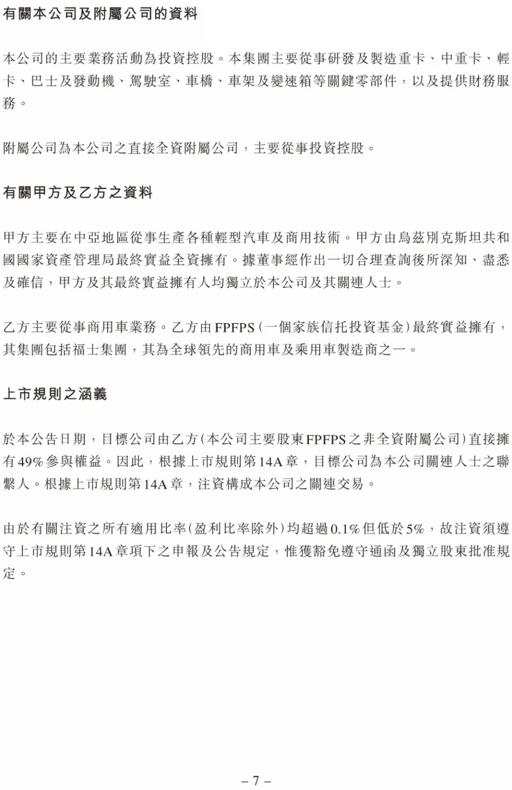 重汽77.webp.jpg 重汽77.webp.jpg