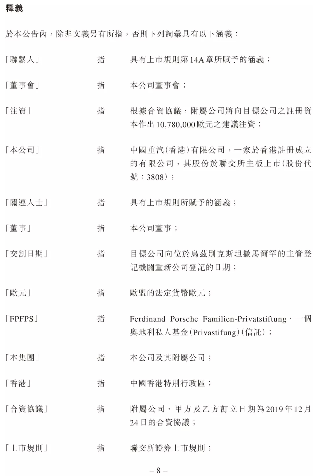 重汽88.webp.jpg 重汽88.webp.jpg