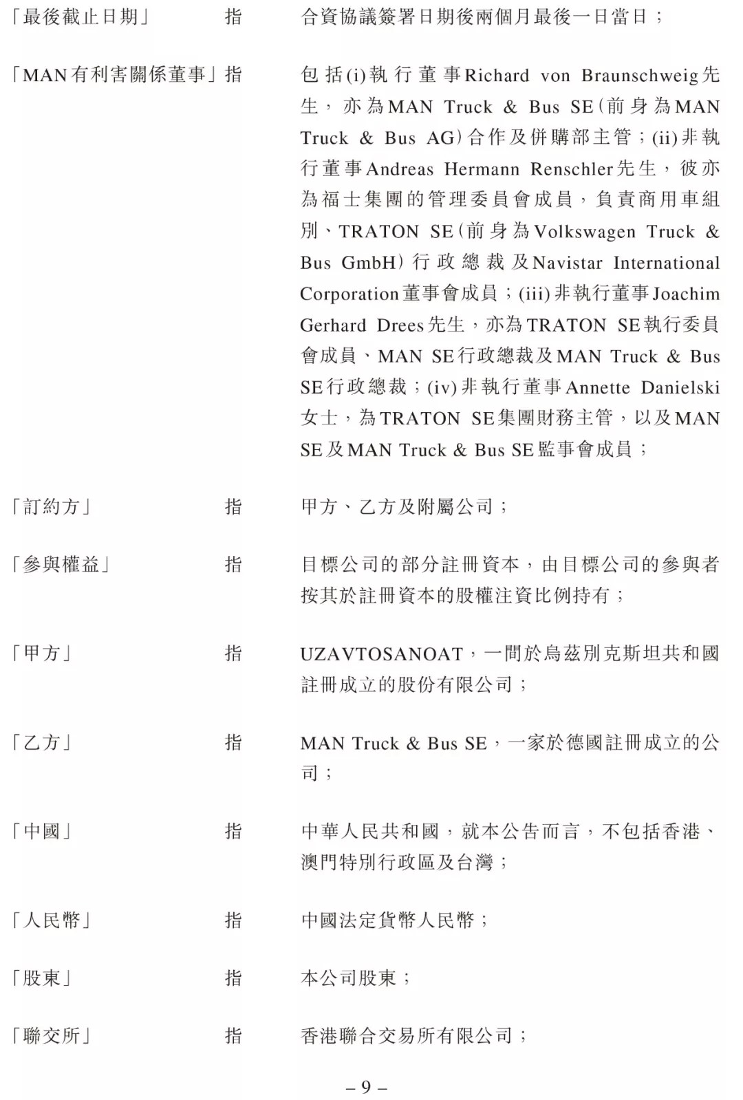 重汽99.webp.jpg 重汽99.webp.jpg
