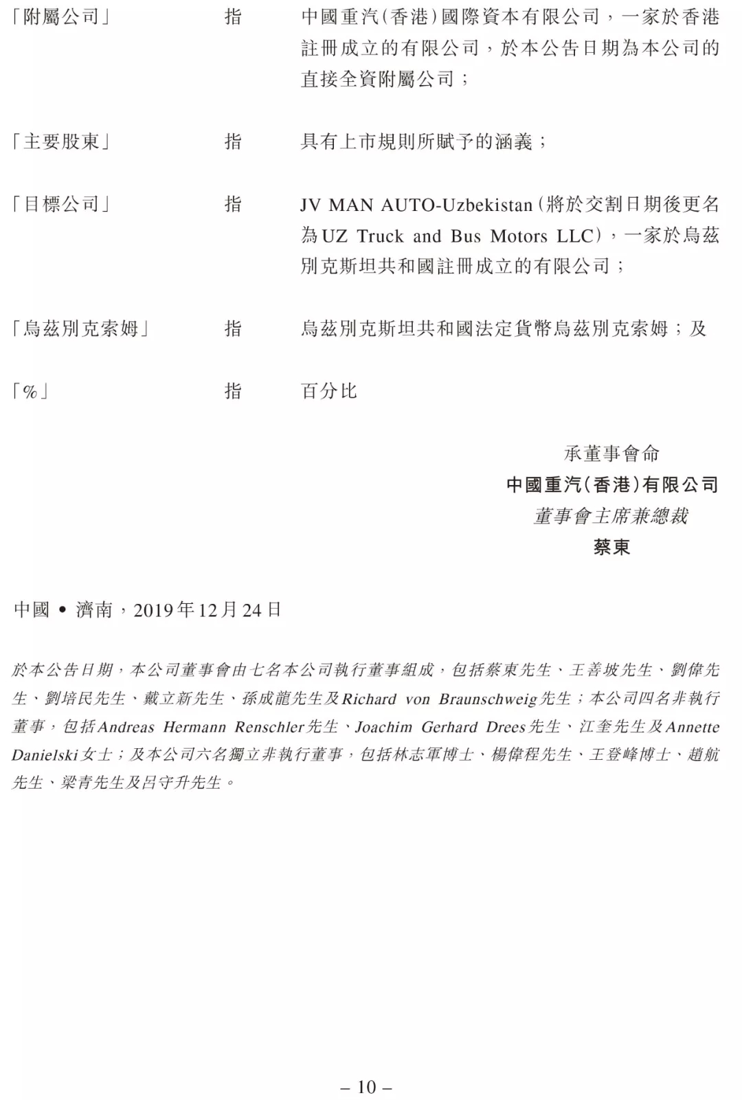 重汽10.webp.jpg 重汽10.webp.jpg